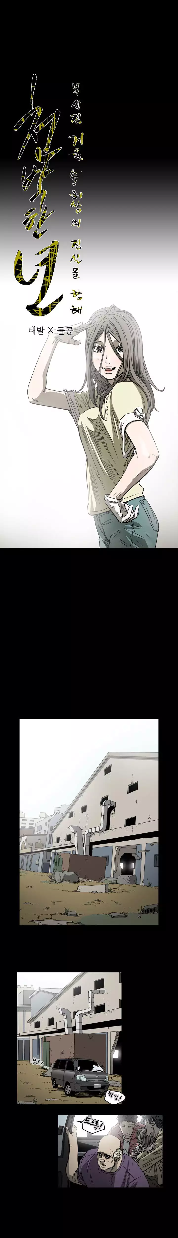 Kitsch | Disrespectful Bitch Ch. 1-65