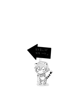 (SUPERKansai16) [Knuckle Chop (Naco)] Happy Tonight (Yowamushi Pedal)