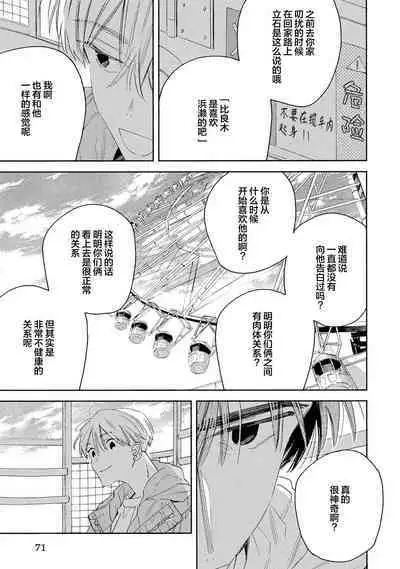 [Yoshida Yuuko]S-kun to M-kun｜S君与M君[Chinese] [看海汉化组] [Digital]