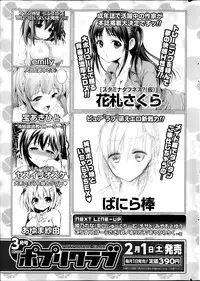 COMIC Potpourri Club 2014-02