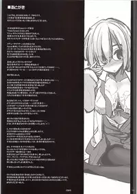 (SC2015 Autumn) [Kujira Logic, TOYBOX (Kujiran, Kurikara)] Nyuuri Keizoku Kyousha Kikan (Fate/Grand order)