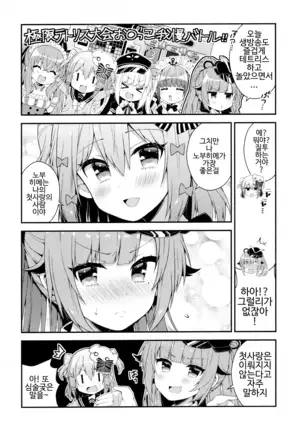 Otokonoko Vtuber Inuyama Tamaki no Nichijou - Tamaki's Life 2