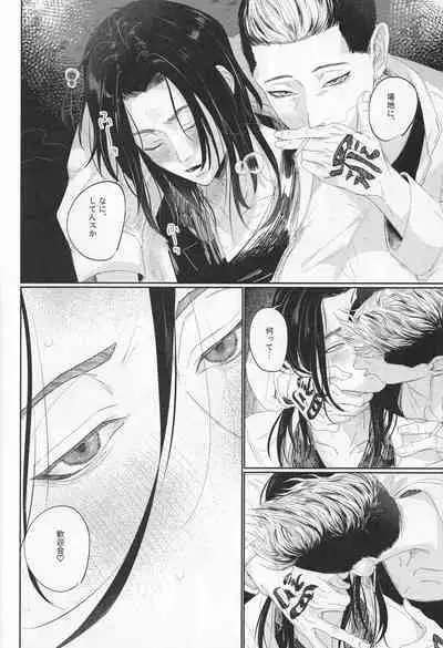 Valhalla e Youkoso - Welcome to Valhalla