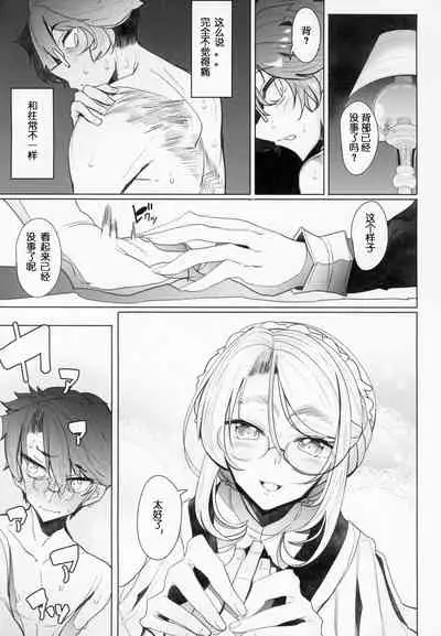 Shinshi Tsuki Maid no Sophie-san 2