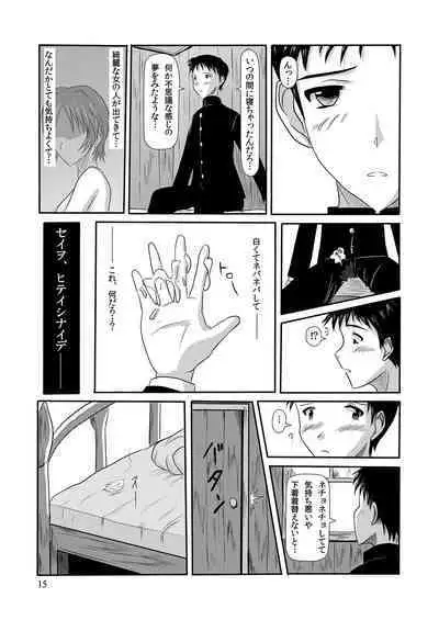 Yui Ikari 10th Anniversary Book - beyond the time