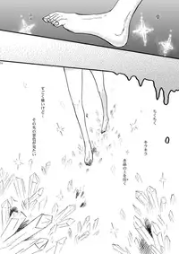 [OVERDOSE (Yamane Shouin)] Hari no Mushiro (Majin Tantei Nougami Neuro) [Digital]