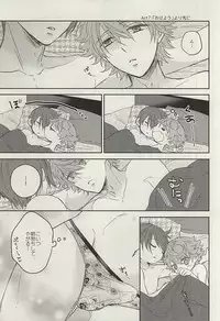 (SUPERKansai21) [CHOCOLAT (Izumi Kureha)] dolcezza (Tokyo Ghoul)