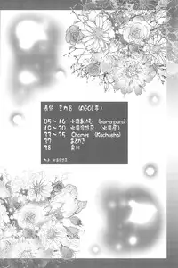 (SC50) [Anzu Ame (Shouji Ayumu, Suitekiya Yuumin, Chomes)] Kikan Syrup -SPRING, 2011-