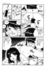 [Aki Uchiyama] Kyouko no Soft Cream