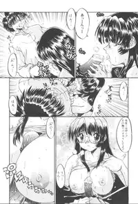 [Ninjin San] Itazura Seigi - Roguish Game