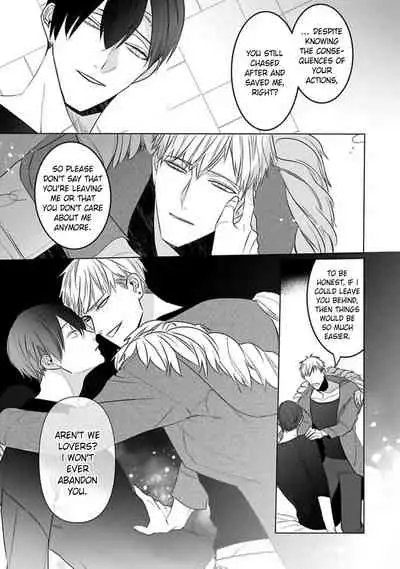 Tora no Ejiki | You are my prey 1-6