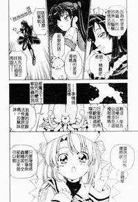 Makai Tenshi Jibril ～EPISODE 2～