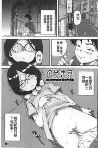 [Ponsuke] Namaiki Shojo | 嬌小可愛❤少女 [Chinese]