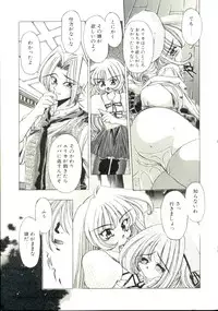 [Oowada Tomari] Pure Prisms