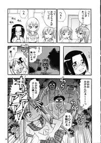 (C72) [Ganso Sonodaya (Sonoda Kenichi)] Megaton Punch 9 Mega Pan (Lucky Star)