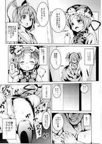 (C79) [Satellites (Nada Haruka & Satetsu)] Sassuga! Eiki-sama wa Hanashi ga Wakaru-! (Touhou Project)