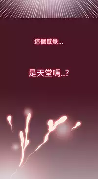 [洋蔥&Shampoo] Heaven Ch.1~10 [Chinese]中文