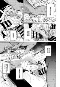 (C93) [CatJellyFish (Vanadium)] purgatory (Fate/Grand Order) [Chinese] [CE家族社]