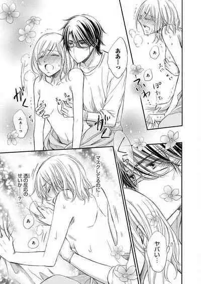 [Munin Shiori] Osananajimi ga Yajuu - Nyotaika Pheromone Hatsudouchuu 1-7