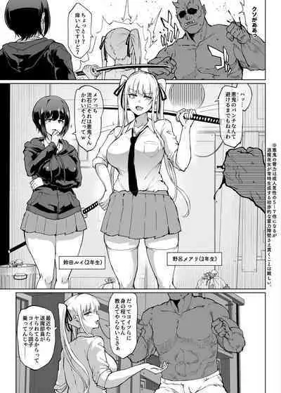 JK Taimabu Season 3 Jikan Teishi Hen 2 | JK退魔部 Season3 时间停止篇2