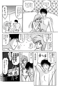 [EAU ROUGE (Renn Sport)] Geschenk Vol.3