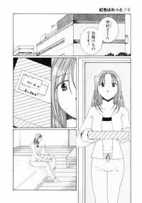 [Takahashi Kobato] Niji-Iro Pallet Volume 2