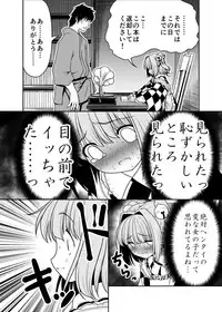 [Yosutebito na Mangakaki (Tomoki Tomonori)] Watashi no Jii de Bokki Shitanara Watashi no Sekinin desu yo ne... (Touhou Project) [Digital]