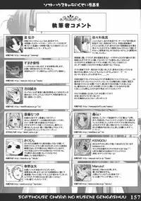 (C70) [Tamatebako (Sasaki Tamaru)] Softhouse Chara no Kuseni Gengashuu - Sudukuri Dragon & Level Justice