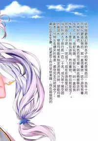 (SC2017 Summer) [Moe Hime Rengou (obiwan, xin)] Granblue Carnival - Uchi no Kikuudan no Sex Life (Granblue Fantasy) [Chinese] [靴下汉化组]