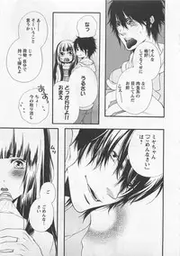 [Natsume Katsura] Momoiro Otokonoko