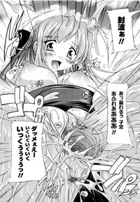 [Natsuka Q-ya] Fuuun! Okehazama Gakuen Nobunaga-san no Yabou?