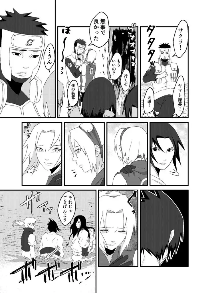 「STICK」～Kikangentei Koukai～