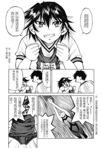 [Inoue Yoshihisa] Mazocian [Chinese] [y刀x漢化]