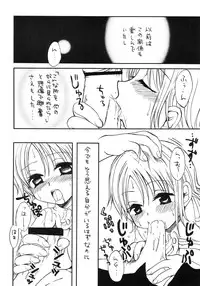 (C63) [73feti (Various)] Baby Piece (One Piece)