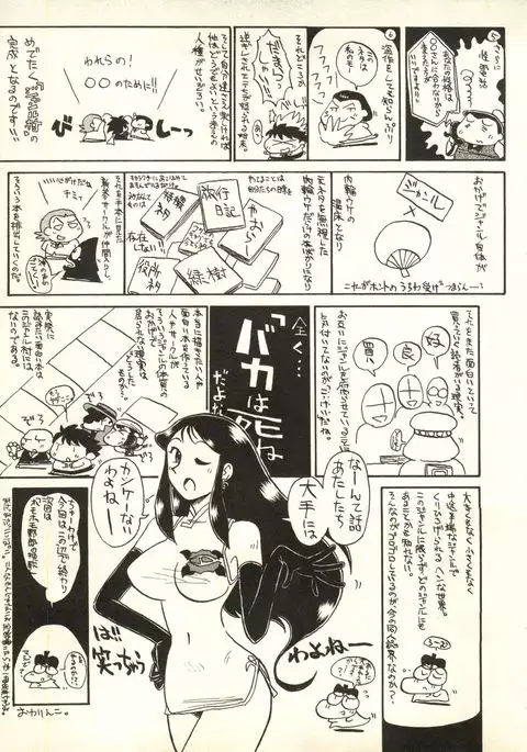 Bishoujo Shoukougun V3 '99 Summer Edition