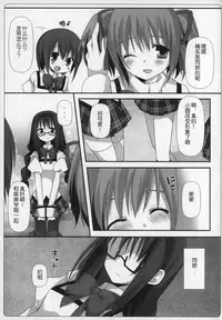 (C89) [Momo9 (Shiratama)] Gyutto Soushuuhen+2 (Puella Magi Madoka Magica) [Chinese] [吼姆喵个人汉化]