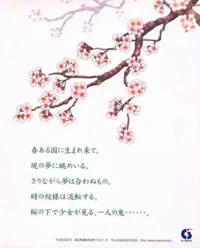 Tech Gian Issue 25 (November 1998)