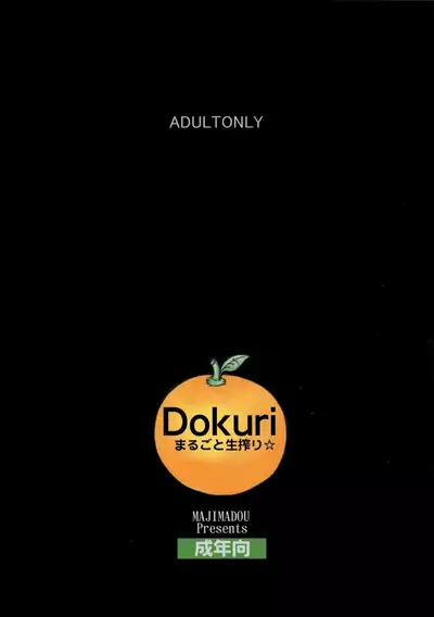 (C63) [Majimadou (Matou)] Dokuri Marugoto Namashibori (One Piece) [English] [hardcase8translates] [Colorized]