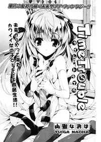 COMIC Potpourri Club 2006-11