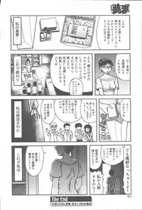 COMIC Muga 2003-11 Vol.3