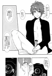 (C82) [Vivo (Morishima Chikan)] WELCOME TO CRAZY WORLD (Uta no Prince-sama)