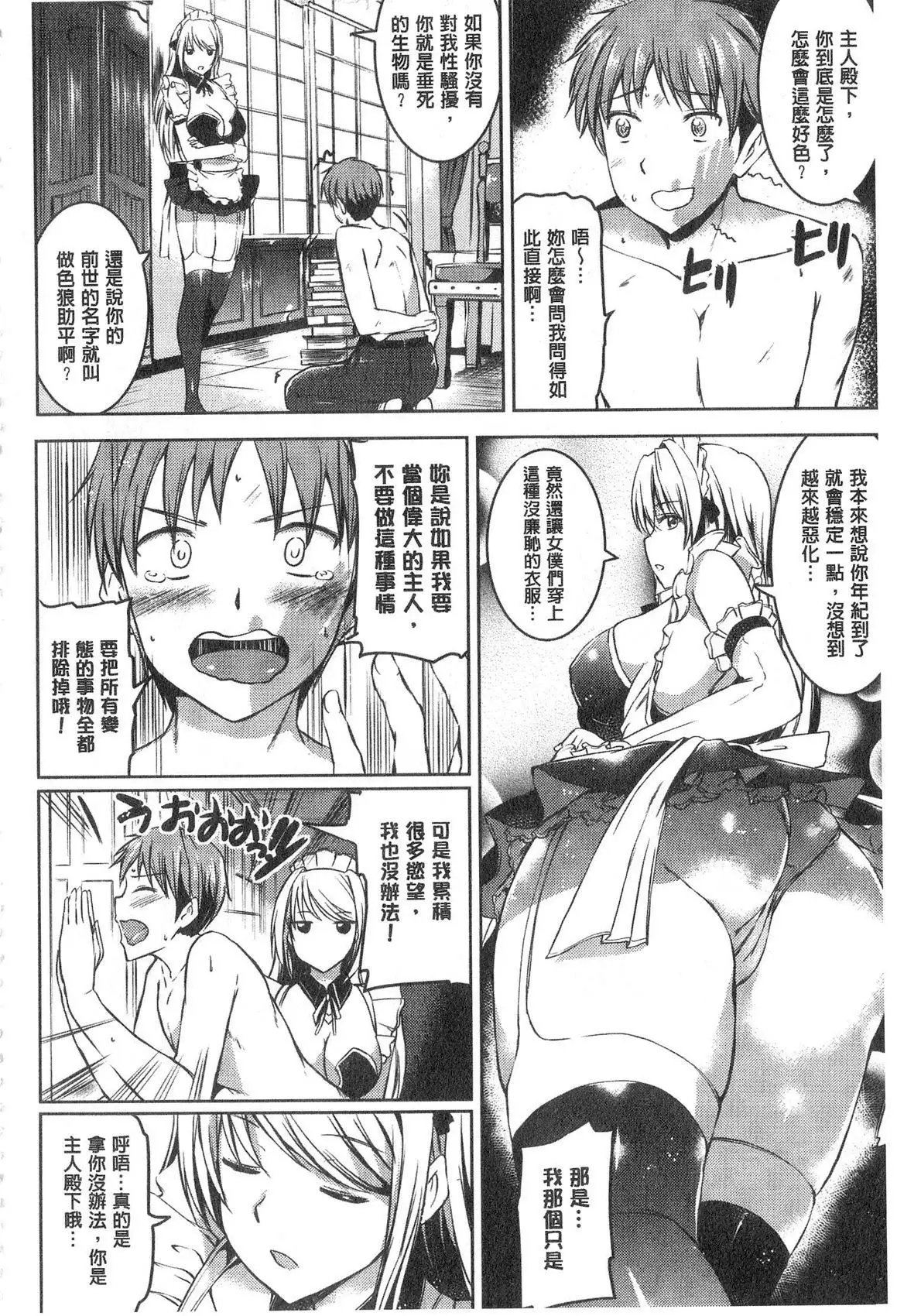 Ojou-sama no Maid Jijou | 大小姐的色女傭事件