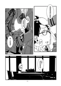 (COMITIA109) [Kamotama Shuzou (Kamotama)] Separate Dressing [Chinese] [沒有漢化]