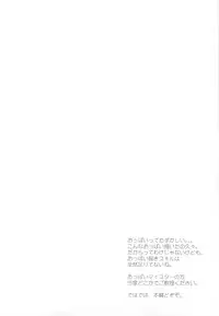 (C80) [Part K] Sena to Tomodachi ni Naru Houhou (Boku wa Tomodachi ga Sukunai)