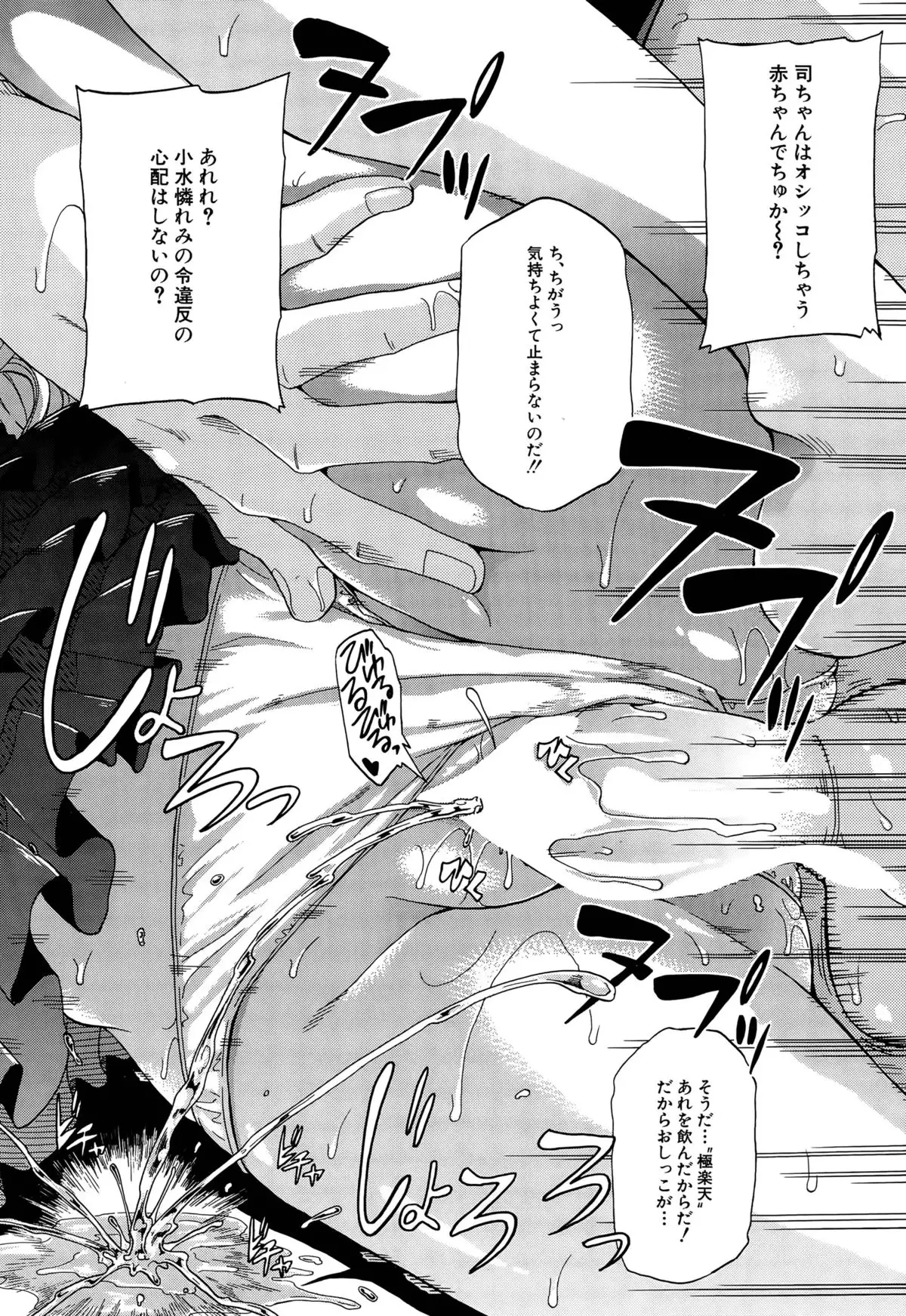 Shousui Awaremi!! Ch. 1-3