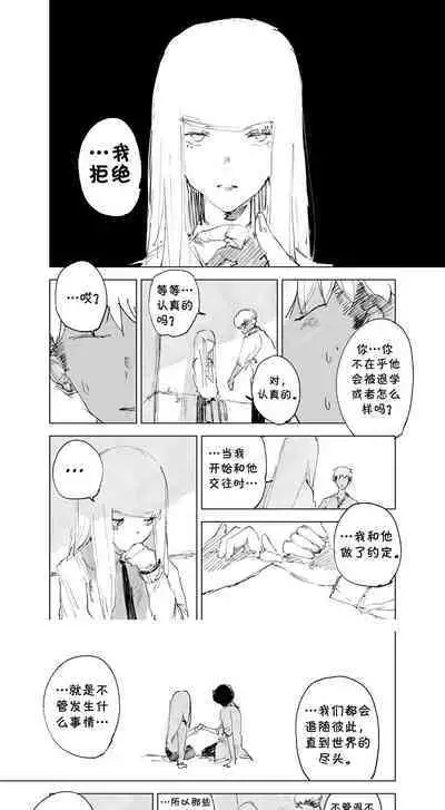 a doujin to surpass all doujins.（NO NTR）