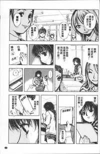 [Yamada Tahichi] Yuuyami no Joshi Kousei - School girls in the dusk | 夕闇的女子交性 [Chinese]