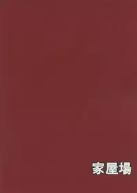 (C87) [Kaokuba (Shinyashiki)] Man the Love (Kantai Collection -KanColle-)