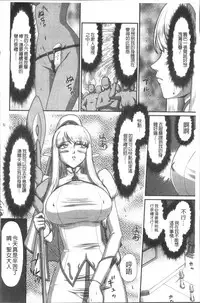 [Taira Hajime] Inraku no Seijo Elvine [Chinese]