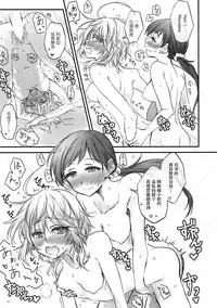 (C93) [Nwonyo Pasun (Nwonyo)] NittAnyaX Etsuran Chuui (THE IDOLM@STER CINDERELLA GIRLS) [Chinese] [EZR個人漢化]